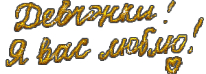 http://www.babyplan.ru/uploads/monthly_11_2012/post-173489-0-68293500-1353510948_thumb.gif