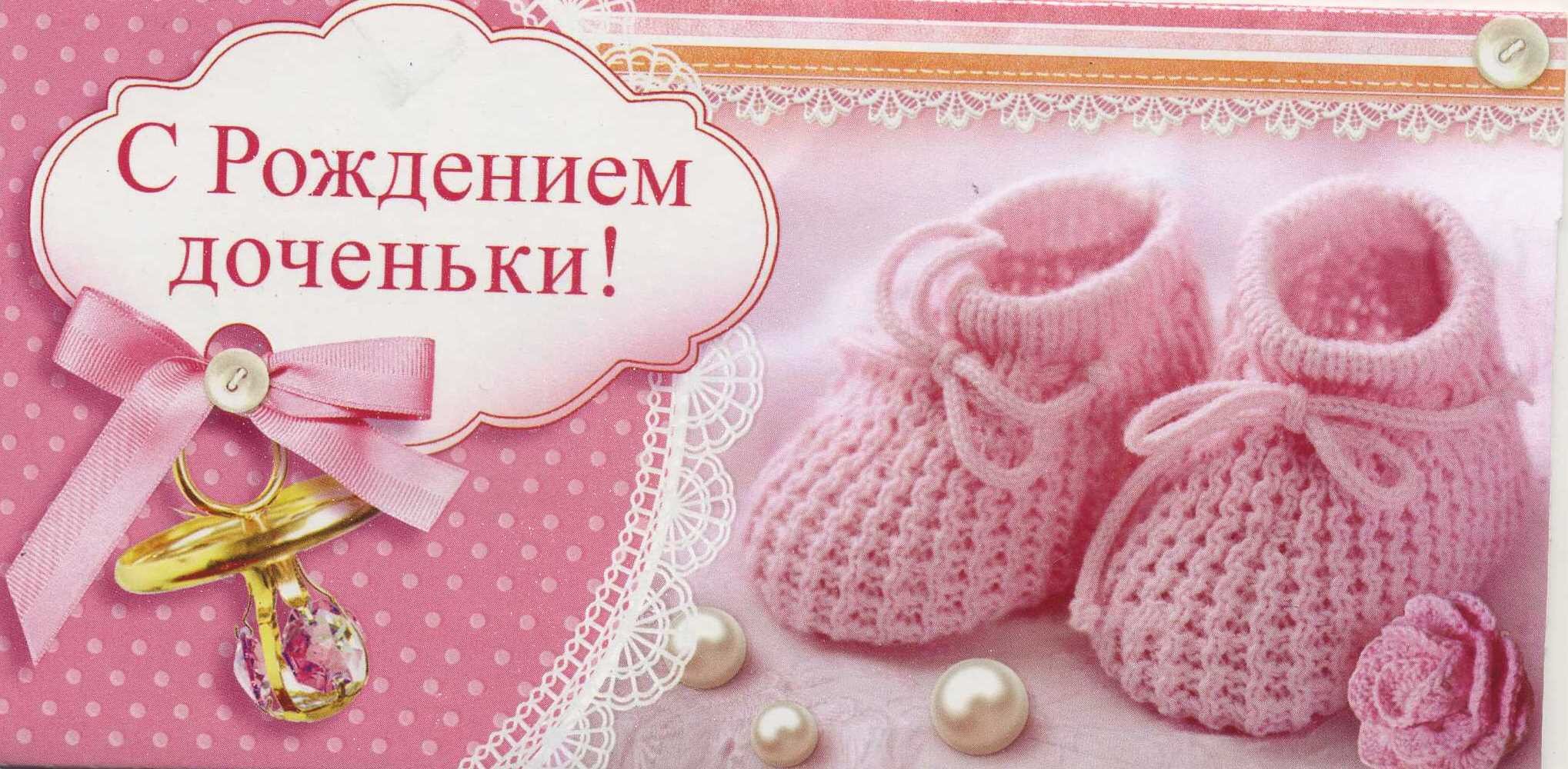 Поздравление С Рождением Дочки На Чеченском
