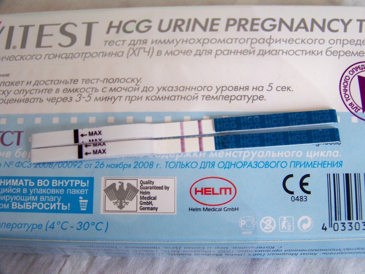 Тест палочки беременность. Тест на беременность. Тест полоски положительные. Тестовые полоски на беременность. Тест на беременность полоски.