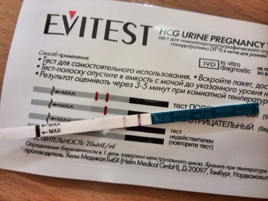 Как сделать тест в 2. Тест на беременность ev. Тест на беременность 2 полоски эвитест. Положительный тест на беременность Evitest. Evitest на беременность 2 полоски.