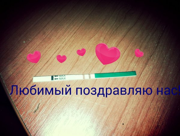 Второе счастье))))