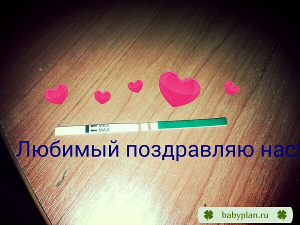 Второе счастье))))