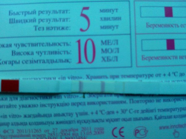 Мой положительный тест))