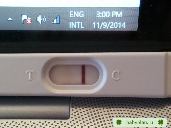 так есть беременность или нет?