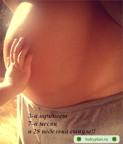 Сладкий пуз!