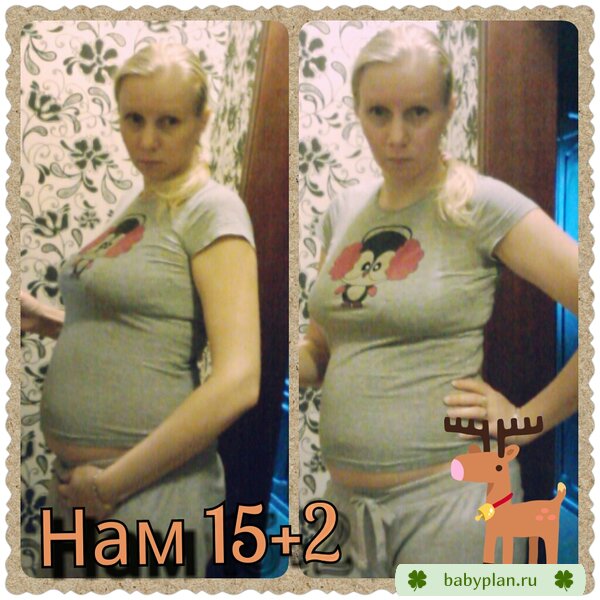 Нам 15 неделек!!