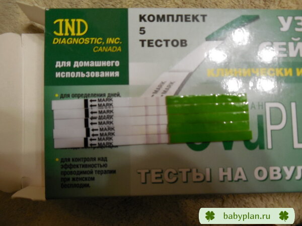 Тест на овуляцию.