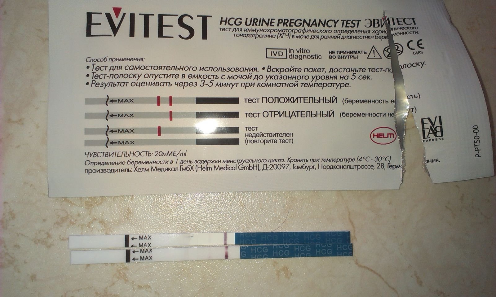 3 дня месячных после задержки. Тест на беременность. Тест на беременность задержка. Отрицательный тест на беременность. Тест на беременность до задержки.