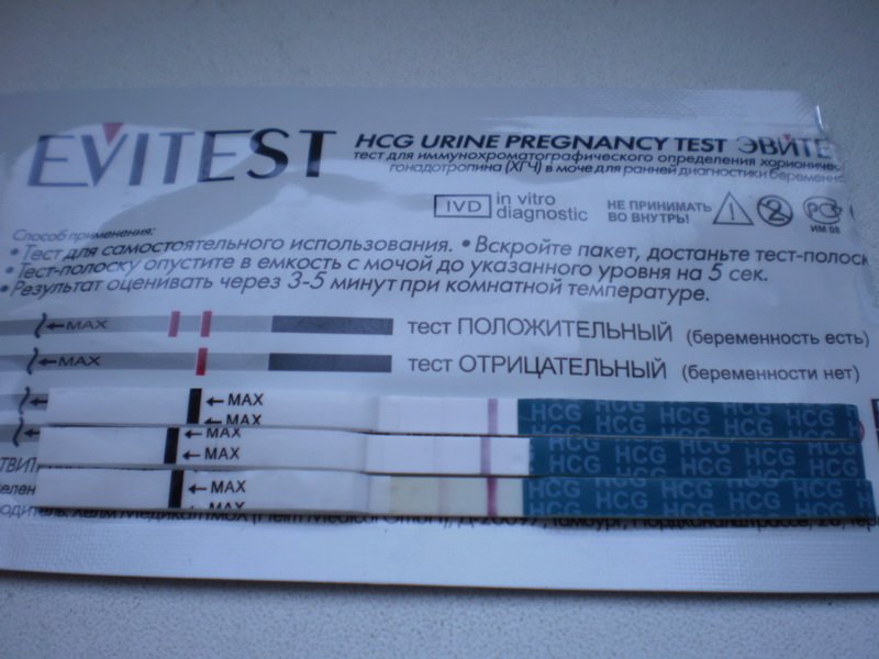 Насколько точны тесты. Тест на беременность. Положительный тест на беременность. Тест на беременность фото. Положительные тесты на беременность на ранних сроках.