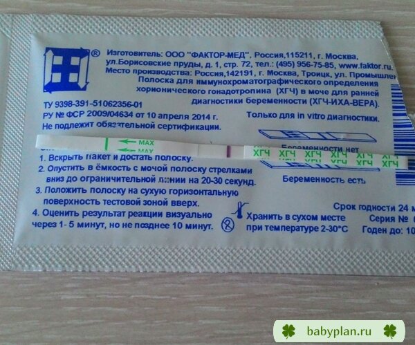 Положительный?  15дпо.