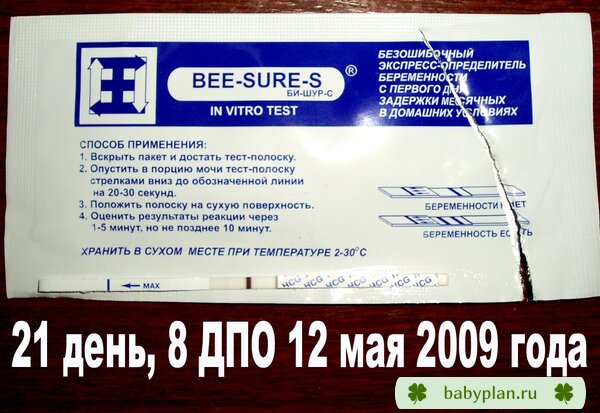 Тест на 21 день 