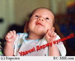 Грызет кулачки. Держим кулачки. Кулачки на удачу. Удачи держим кулачки за вас. Буду держать за тебя кулачки.
