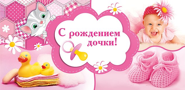 У нас будет вторая дочка