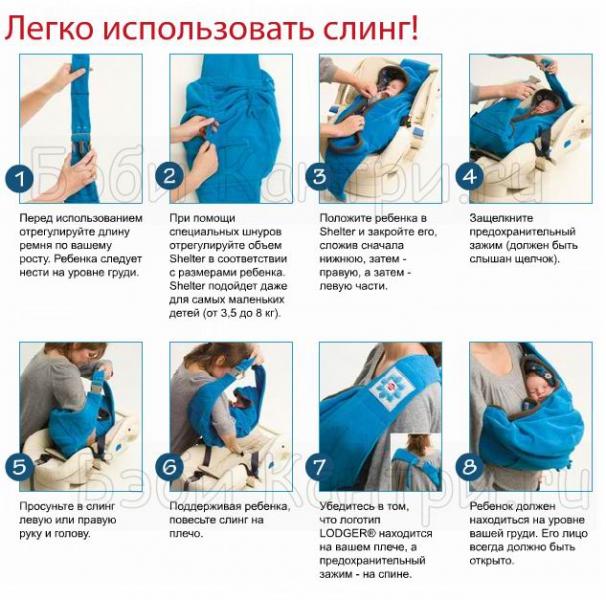 Слинг для новорожденных инструкция. Слинг инструкция. Слинг в лежачем положении. Как пользоваться слингом.