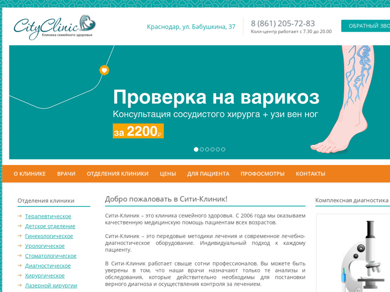 Дополнительная информация о "Медицинский центр CityClinic"