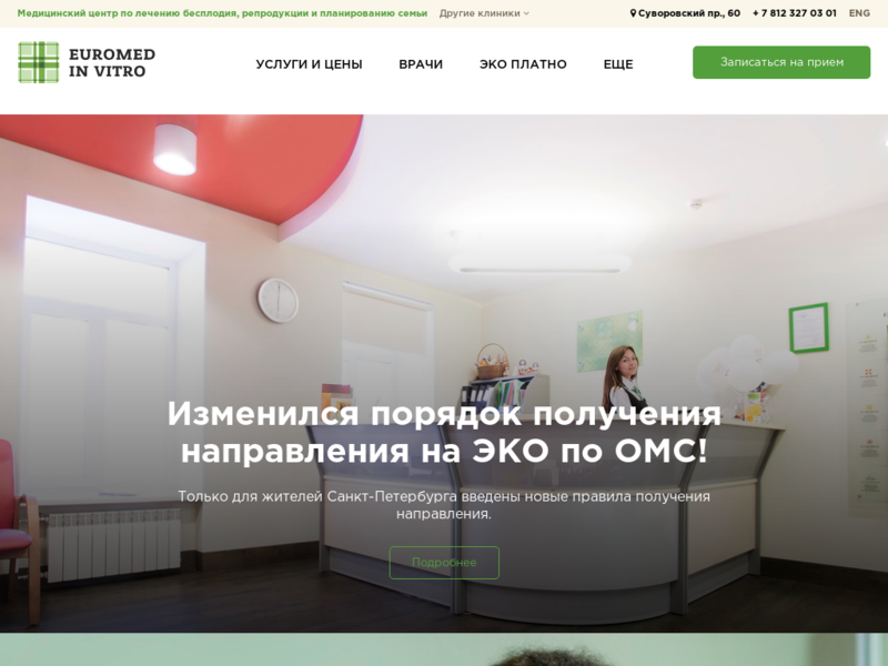 Эмбрилайф санкт петербург