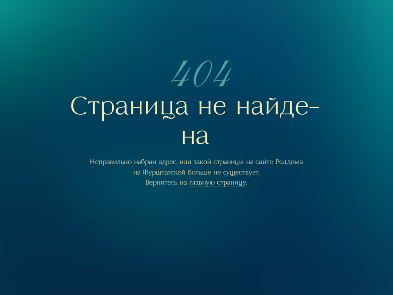 Дополнительная информация о "Женская консультация на базе Роддома на Фурштатской"