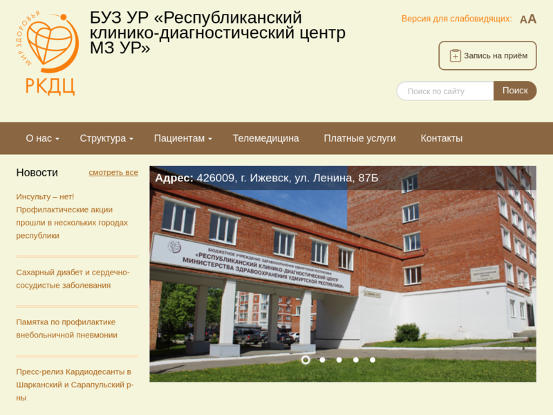 Ркдц ижевск карта