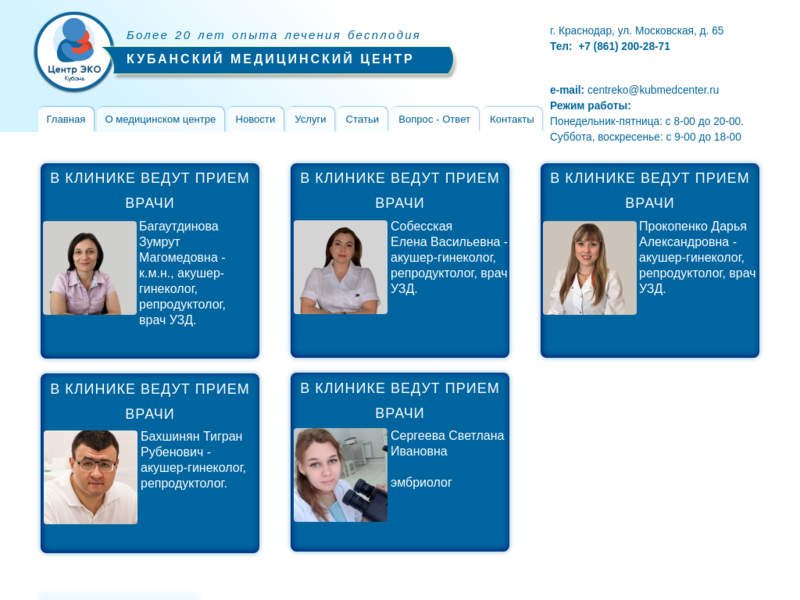 Дополнительная информация о "Центр ЭКО Краснодар"