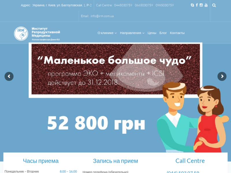 Дополнительная информация о "Институт Репродуктивной Медицины (ИРМ)"