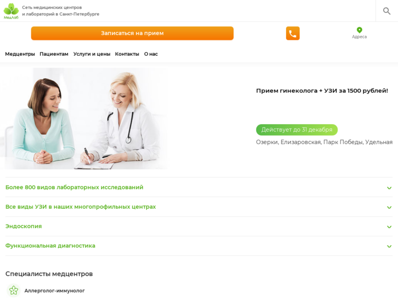 Подробная информация о "Невский медицинский центр «МедЛаб»"