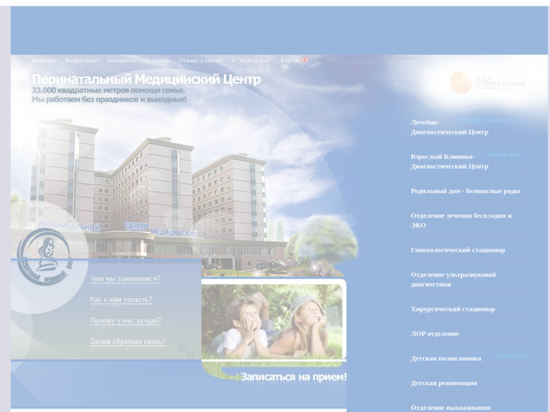 Подробная информация о "Перинатальный медицинский центр"