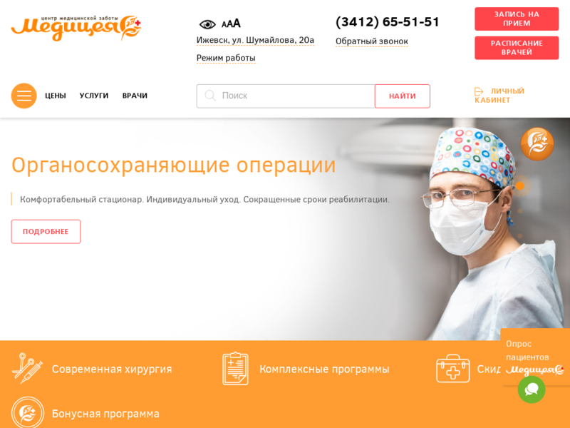 Дополнительная информация о "Центр медицинской заботы "Медицея""