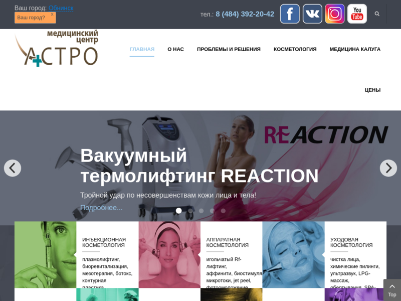 Подробная информация о "Медицинский центр "Астро""