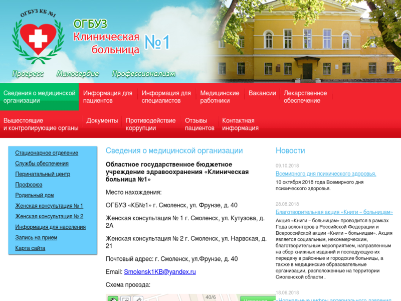 План областная больница смоленск