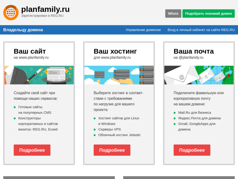Дополнительная информация о "Саратовский областной центр планирования семьи и репродукции"