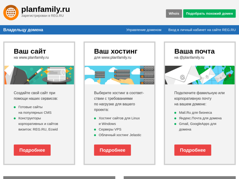 Подробная информация о "Саратовский областной центр планирования семьи и репродукции"