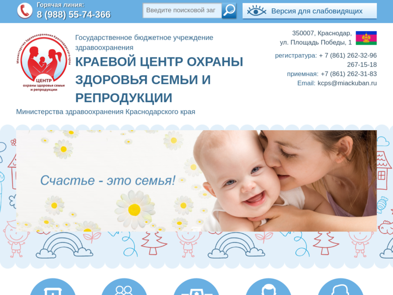 Дополнительная информация о "Центр планирования семьи и репродукции"