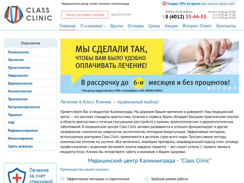 Медэксперт калининград карта