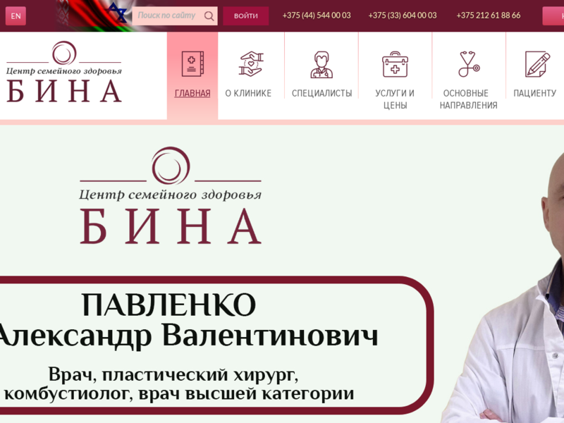 Дополнительная информация о "Центр семейного здоровья «БИНА»"