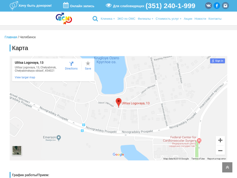 Дополнительная информация о "Центр семейной медицины - Челябинск"