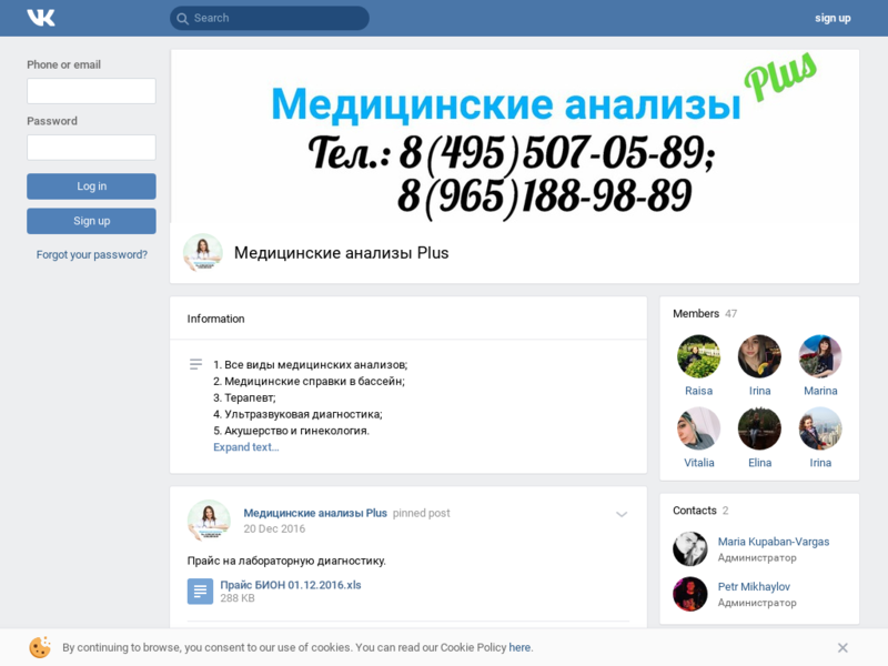 Дополнительная информация о "Медицинские анализы PLUS"