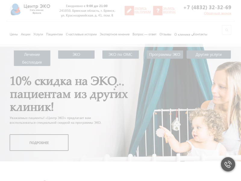 Дополнительная информация о "Центр ЭКО Брянск"