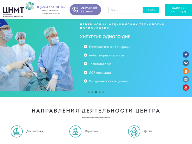 Дополнительная информация о "Центр новых медицинских технологий"