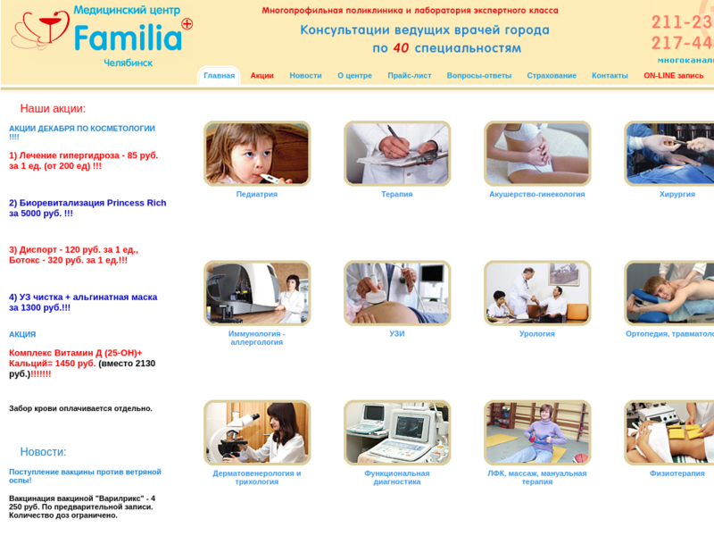 Дополнительная информация о "Медицинский центр "Familia""