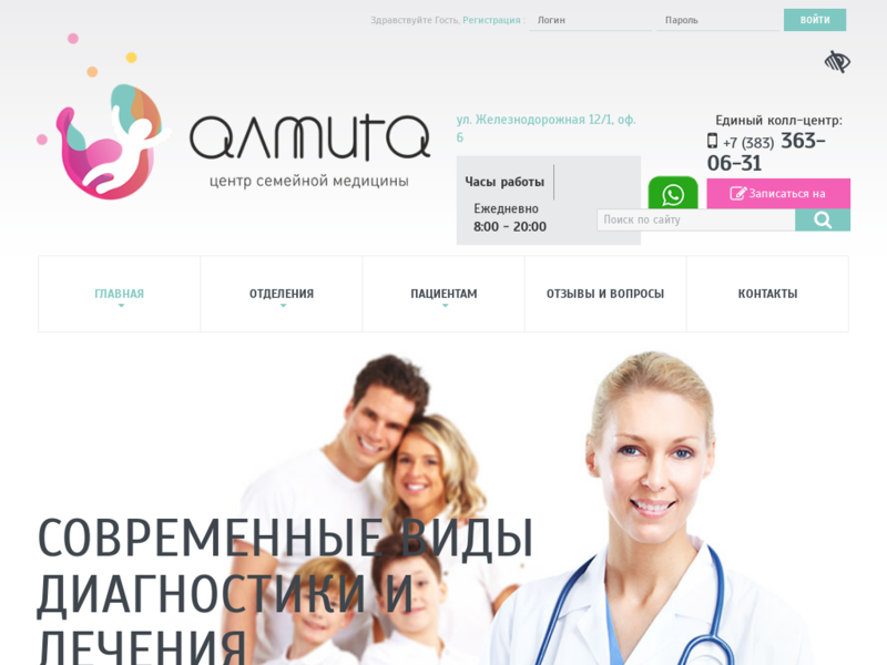 Дополнительная информация о "Центр семейной медицины "Алмита""