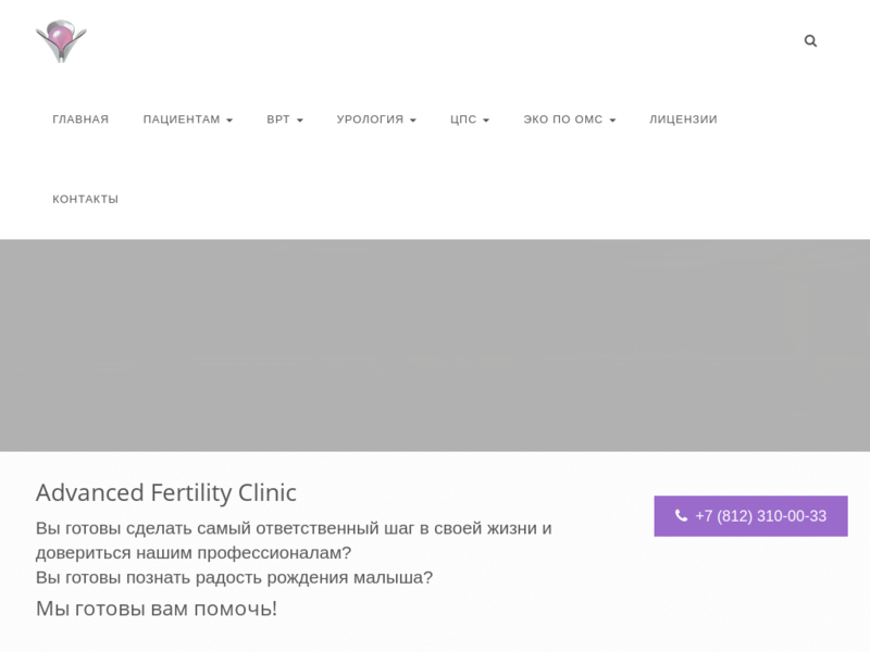 Дополнительная информация о "Advanced Fertility Clinic"
