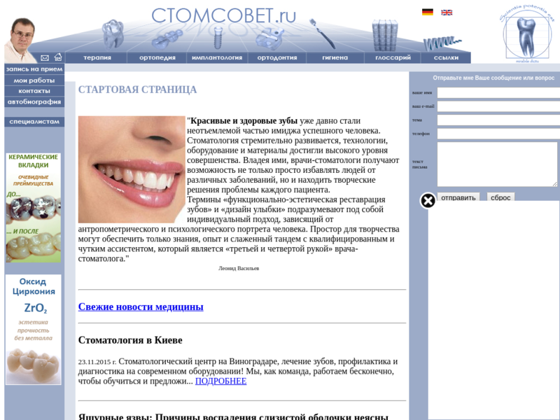 Подробная информация о "Медицинский центр "Мир здоровья""