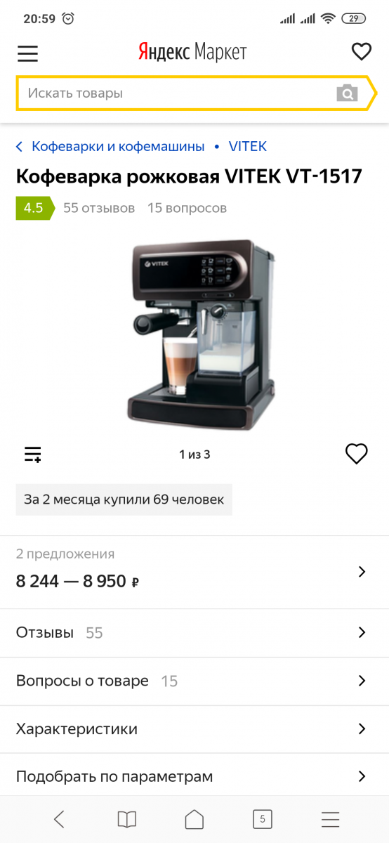 Рецепты кофеварки. Схема кофеварки Vitek 1517. Кофемашина Витек 1517 с капучинатором. Vitek VT-1517. Рожковая кофемашина характеристика