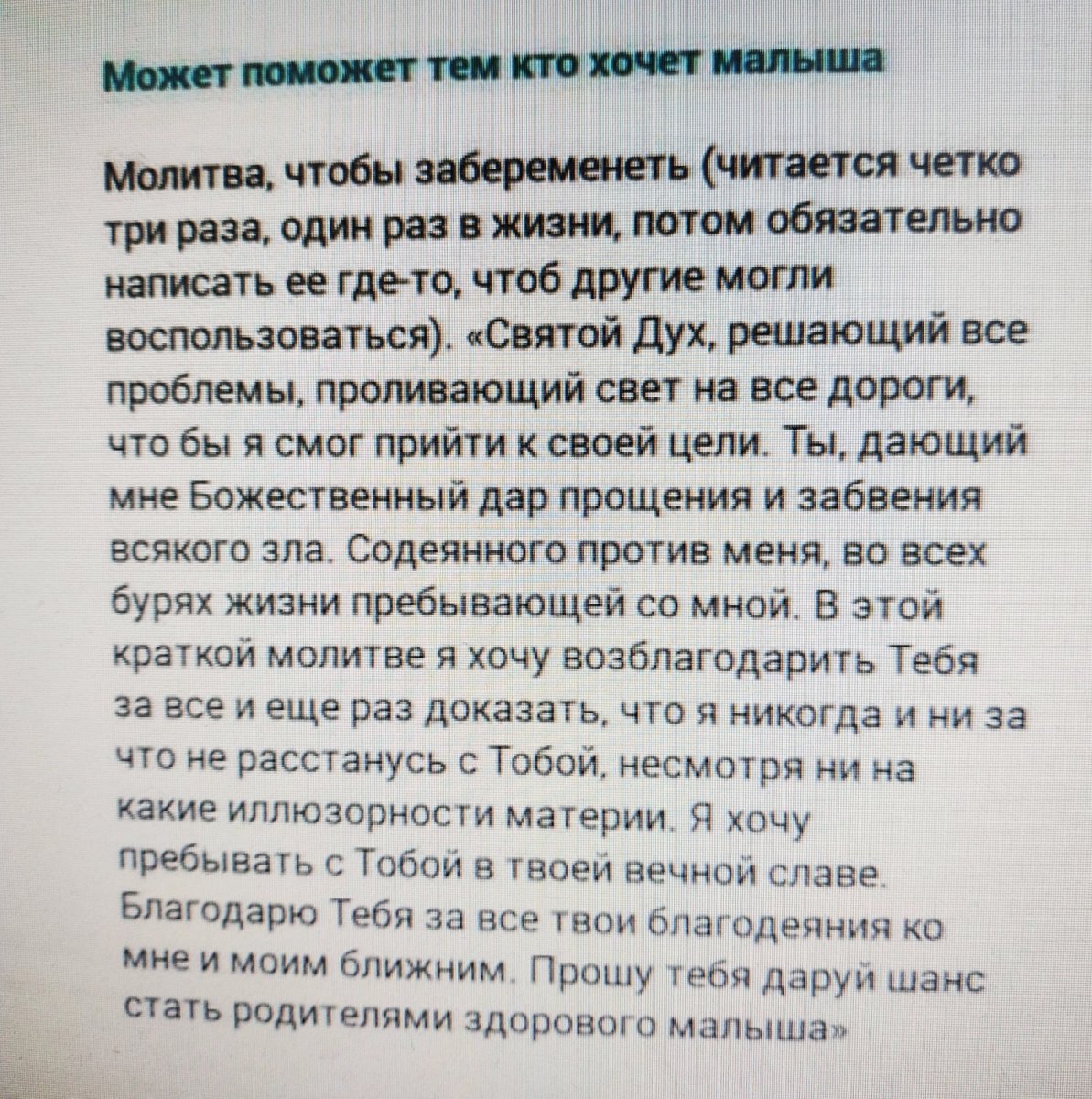 Что может помочь забеременеть отзывы форум. Рассказ мама залетела