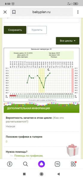 Screenshot_2020-01-12-08-50-24-712_ru.yandex.searchplugin.jpg