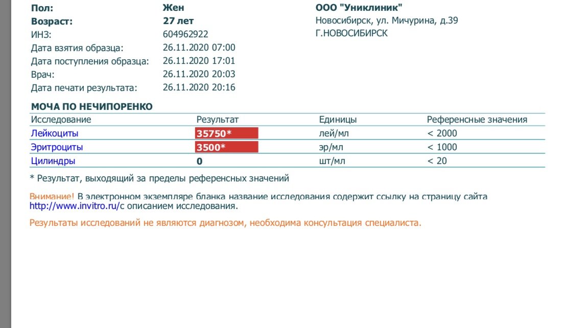 Лейкоциты в спермограмме: причины повышенных лейкоцитов в сперме – клиника АльтраВита О чем говорят повышенные лейкоциты?