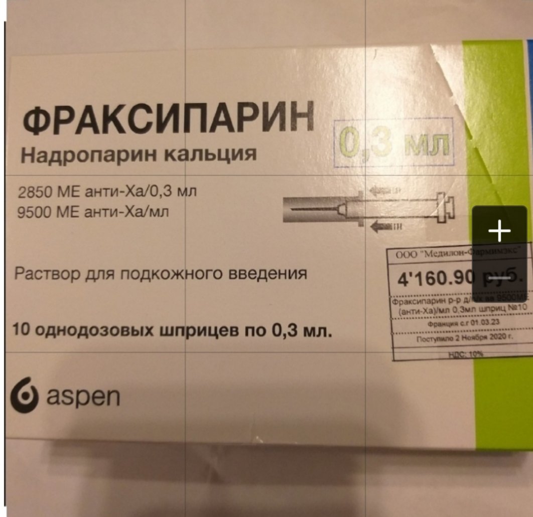 Фраксипарин применение. Фраксипарин 9500. Фраксипарин 0.3. Фраксипарин 0.4. Клексан,фраксипарин,Флюксум.