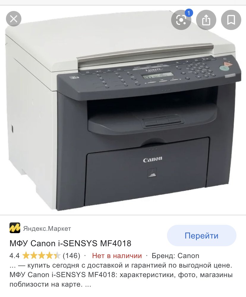 Драйвер принтера canon 4018. Принтер Кэнон mf4018. Canon mf4010 Series UFRII lt. Canon mf4140. МФУ Canon i-SENSYS mf4010.