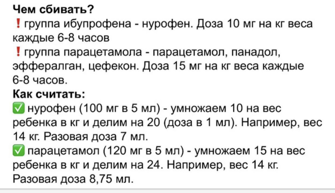 Есть ли платные. Температура сбивается только на 2 часа.
