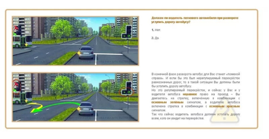 Обязан ли водитель уступать дорогу автобусу. Обязан ли водитель легкового автомобиля уступить дорогу. Кто уступает при развороте на перекрестке. Кто должен уступить при развороте на перекрестке. Кому уступать дорогу при развороте.